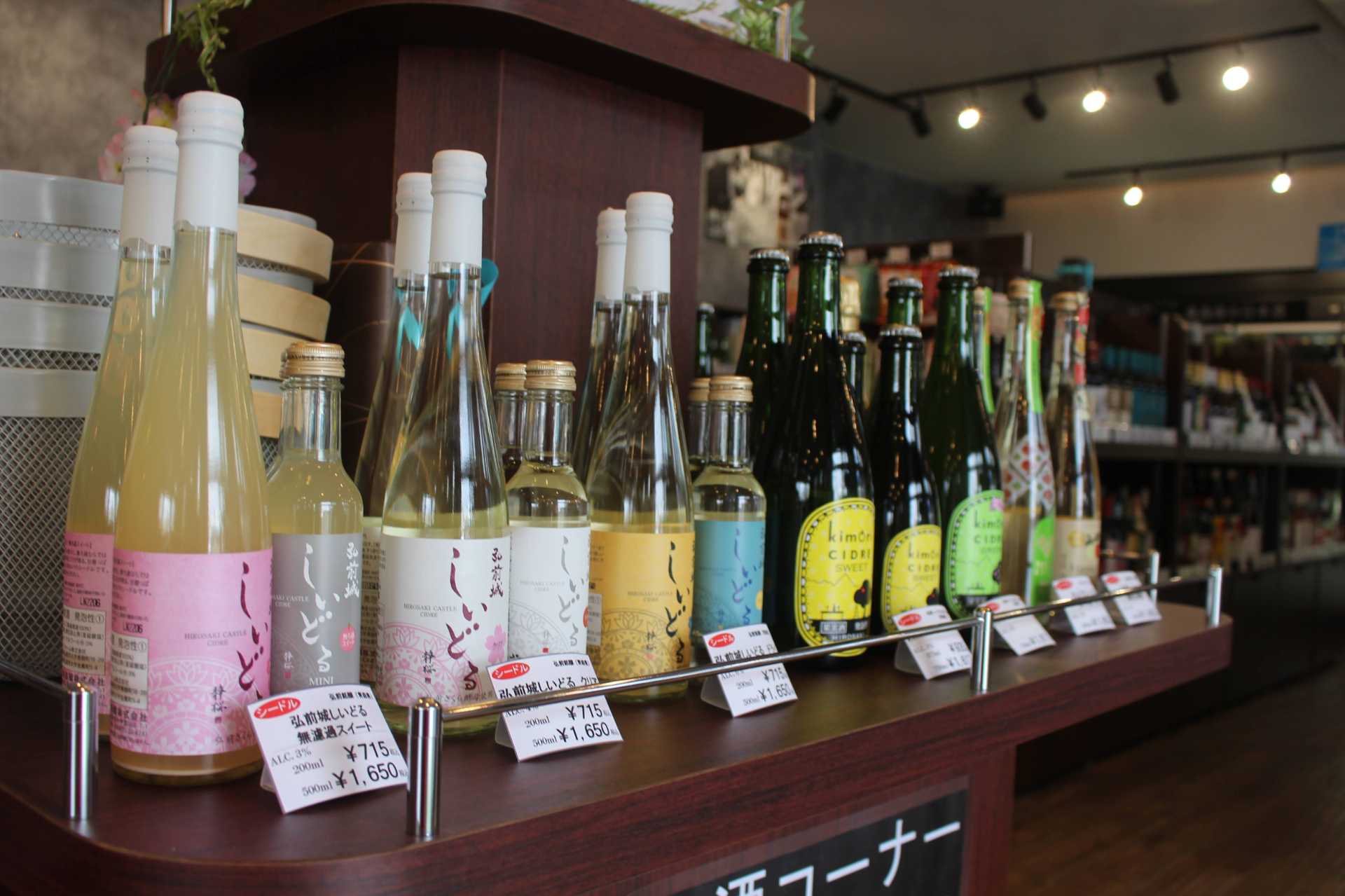 ハチドリ酒店 - 弘前銘醸株式会社｜青森県弘前市｜ハチドリ酒店と