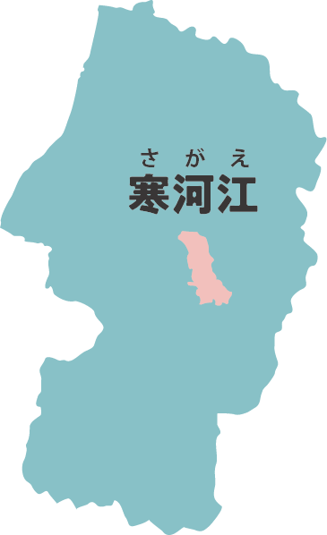 寒河江市移住サイト 山形県寒河江市