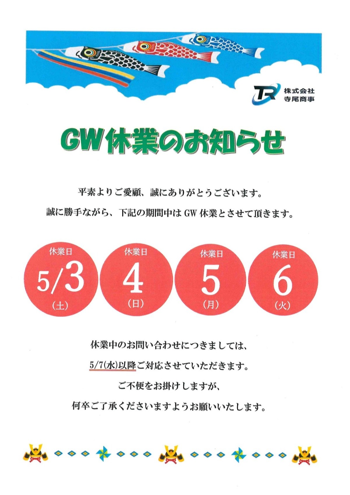 株式会社グラプロ商事様 重機紹介 | 株式会社富士繁