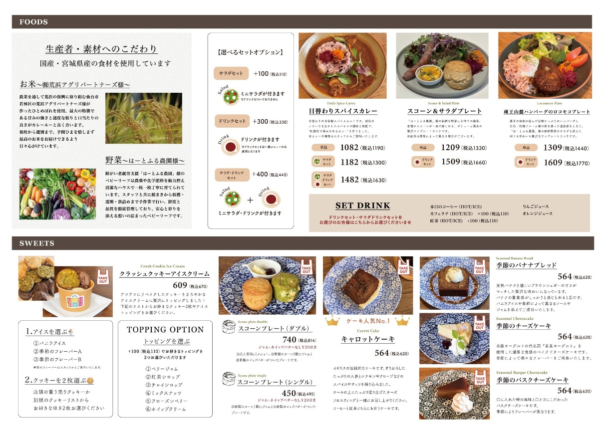 メニュー - HONOKA COFFEE&BAKE | 仙台市スペシャルティコーヒーとスコーン