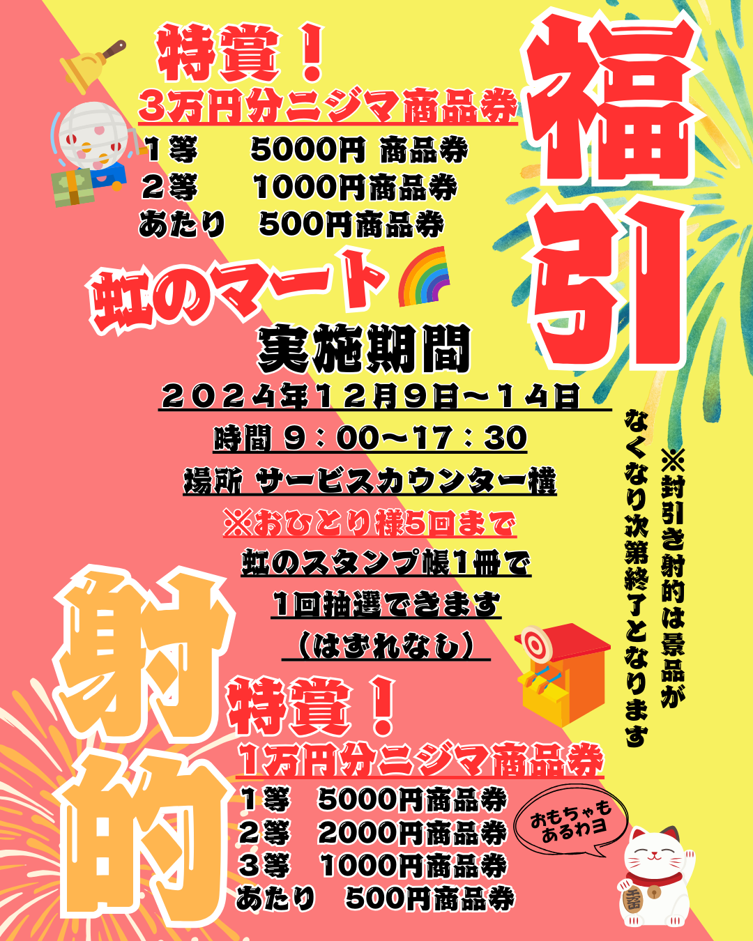 おけいはん(引っ越しの為9月10日)まで 年始開催日程について | 【公式】ばんえい十勝