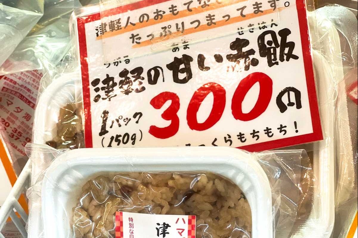 虹のマート | 青森県弘前市 | 津軽の味が集まる市場 虹のマート | 青森県弘前市 | 津軽の味が集まる市場