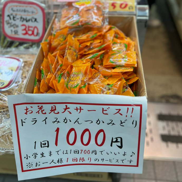 市場情報 - 虹のマート | 青森県弘前市 | 津軽の味が集まる市場