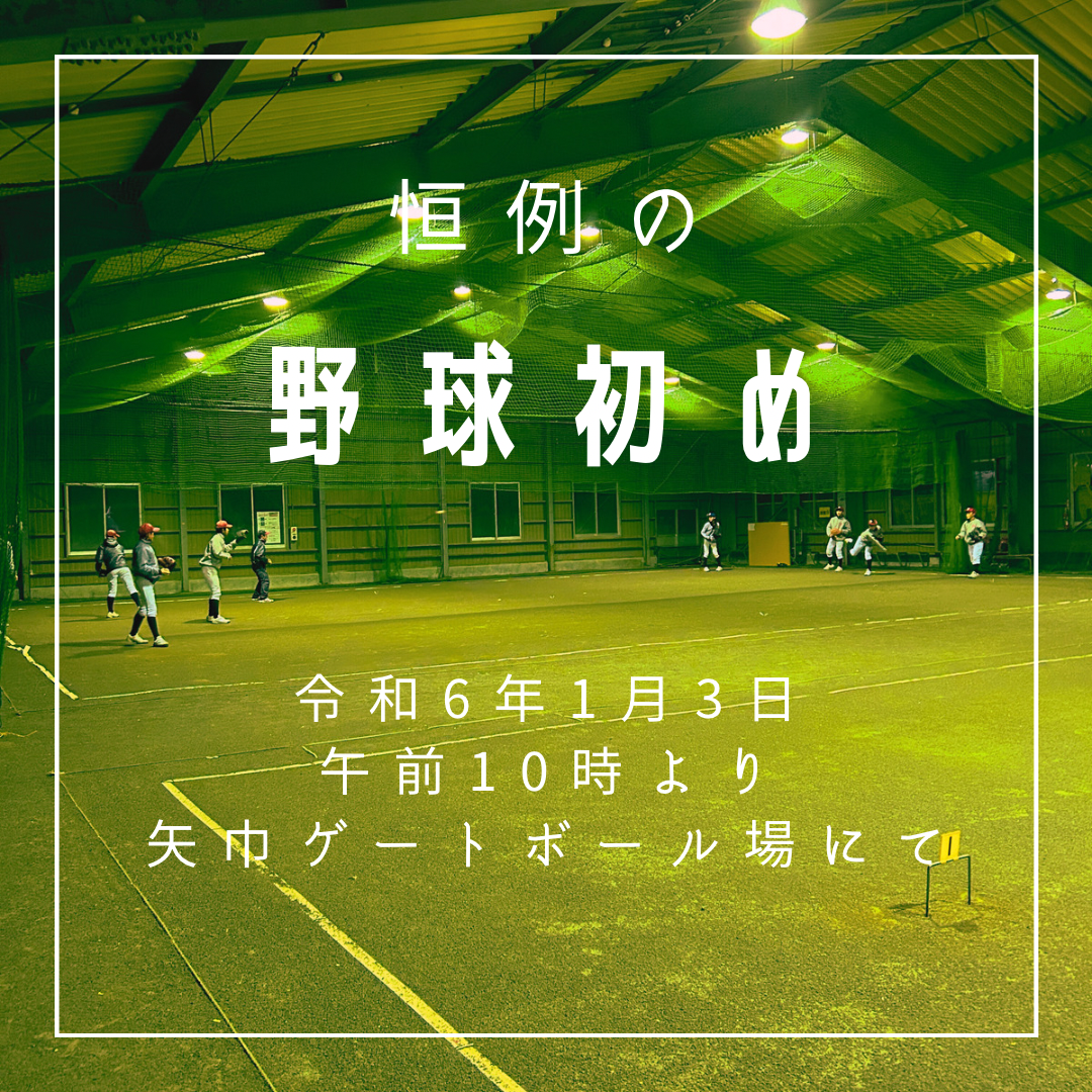 岩手中部ボーイズ ｜ 岩手県矢巾町・盛岡市・滝沢市・宮古市を中心に