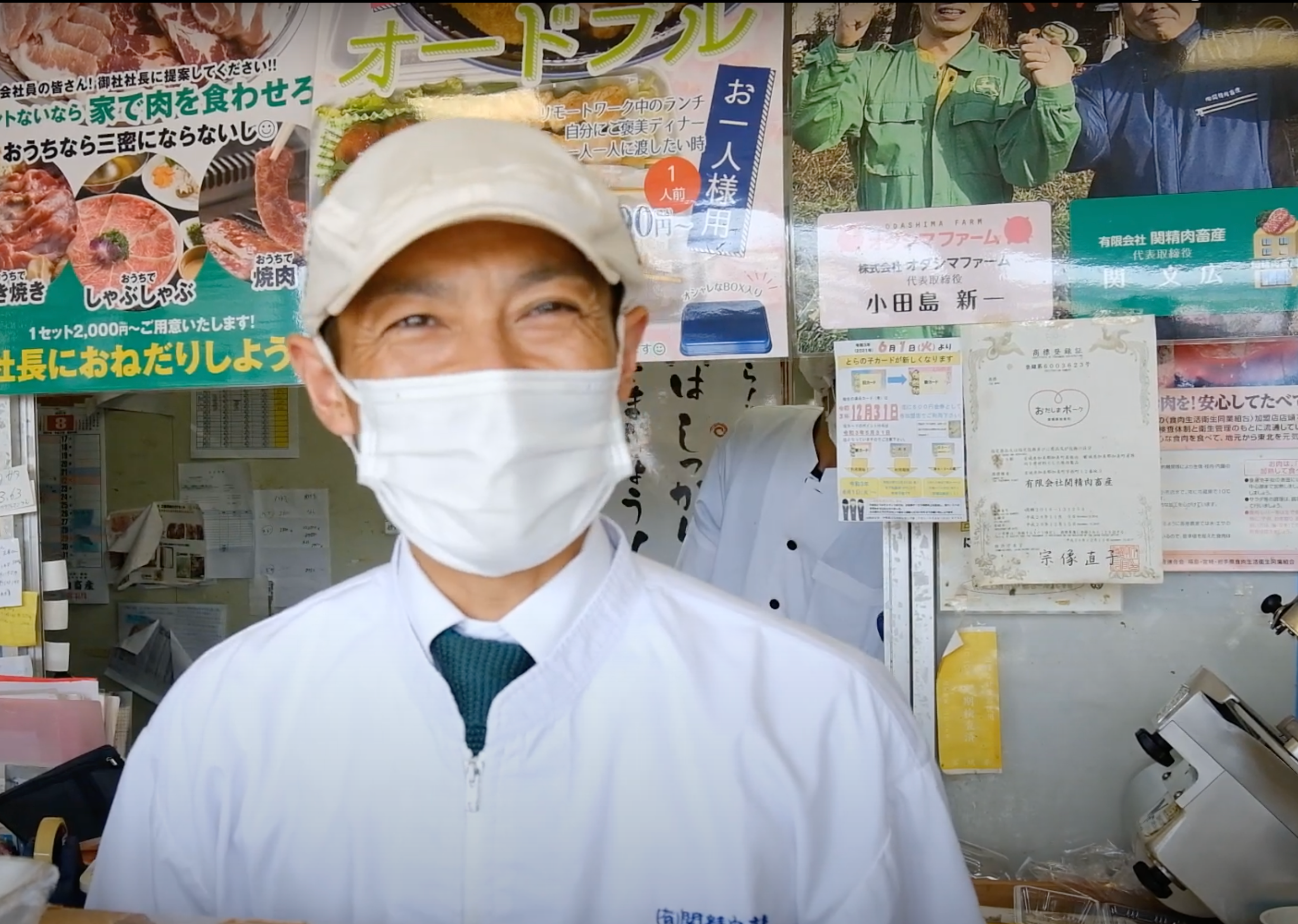 関精肉畜産について - 有限会社 関精肉畜産 | お肉食べて元気にな〜れ 