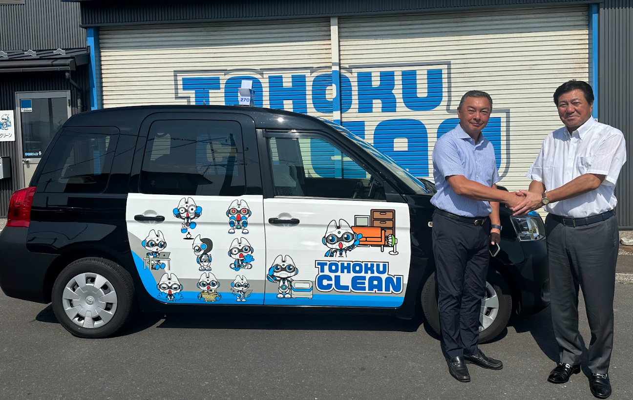 東北クリーン様のラッピングTAXI完成！のお知らせ - 北星交通