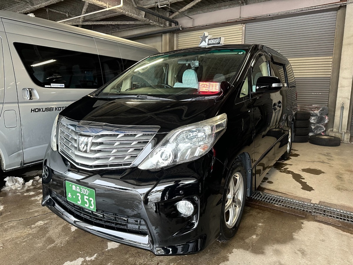 アルファードタクシーサービス開始のお知らせ - 北星交通｜青森・弘前