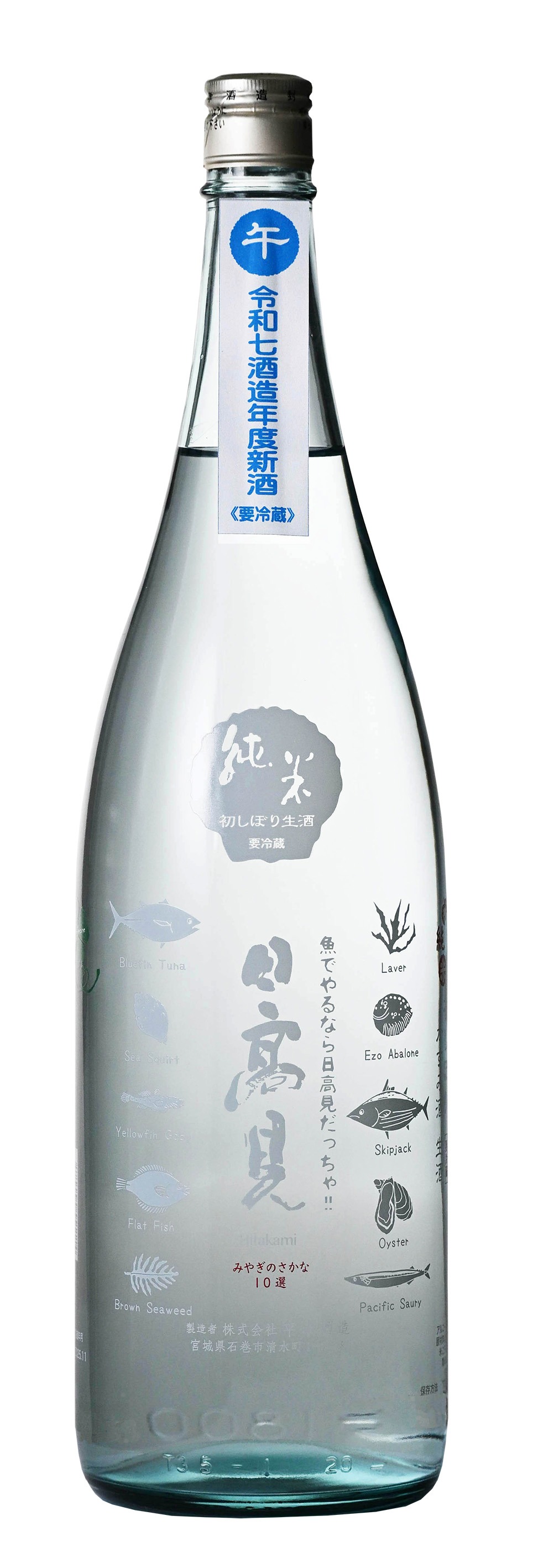 季節・限定商品 - 平孝酒造｜宮城県石巻市｜「日髙見」醸造元 日本一鮨