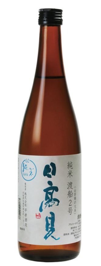 令和8年4月限定酒 純米渡船2号・純米山田穂の出荷について - 平孝酒造