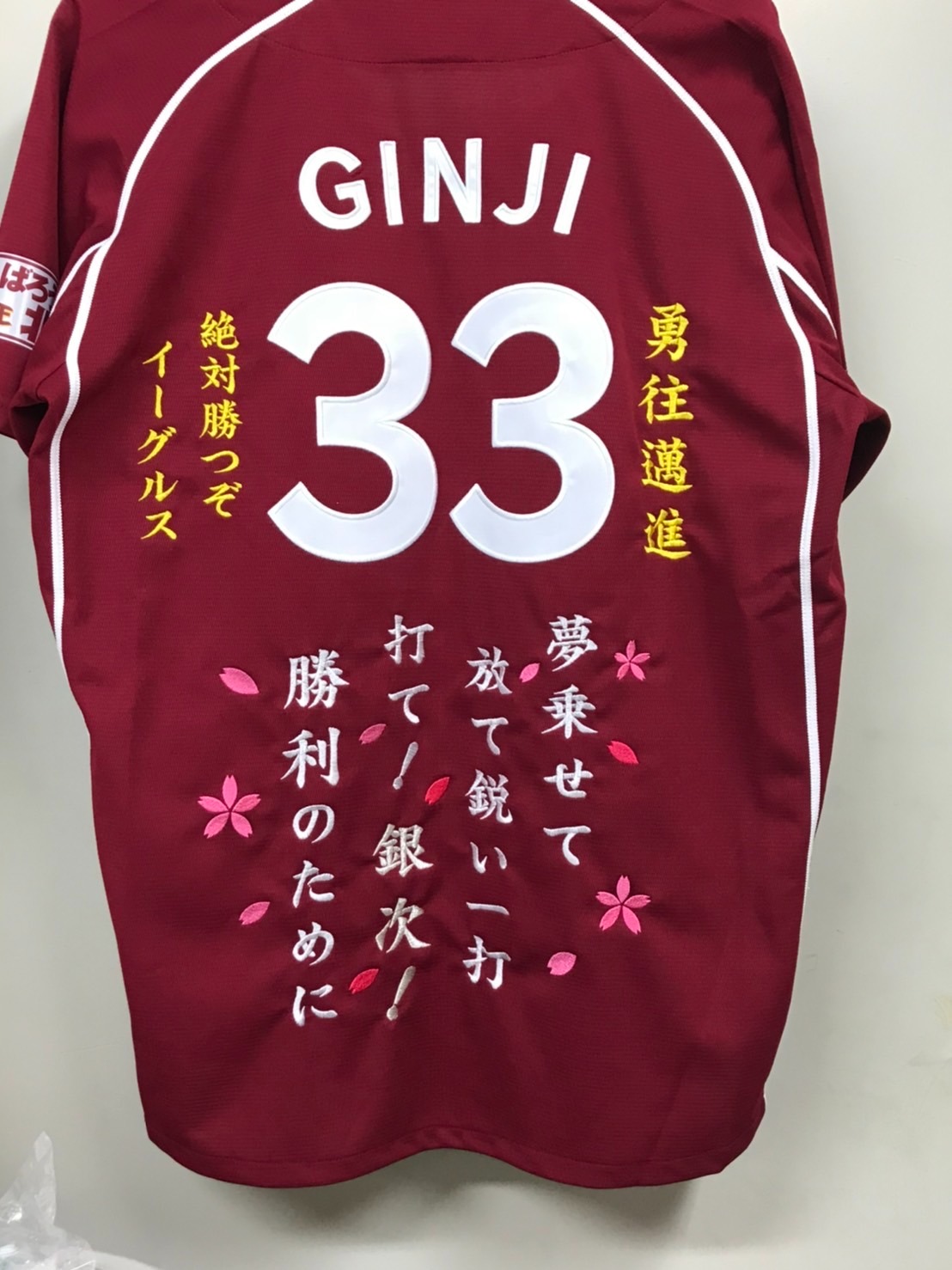 製作ギャラリー - 山下刺繍店 | 仙台市 | オリジナル刺繍・名入れ