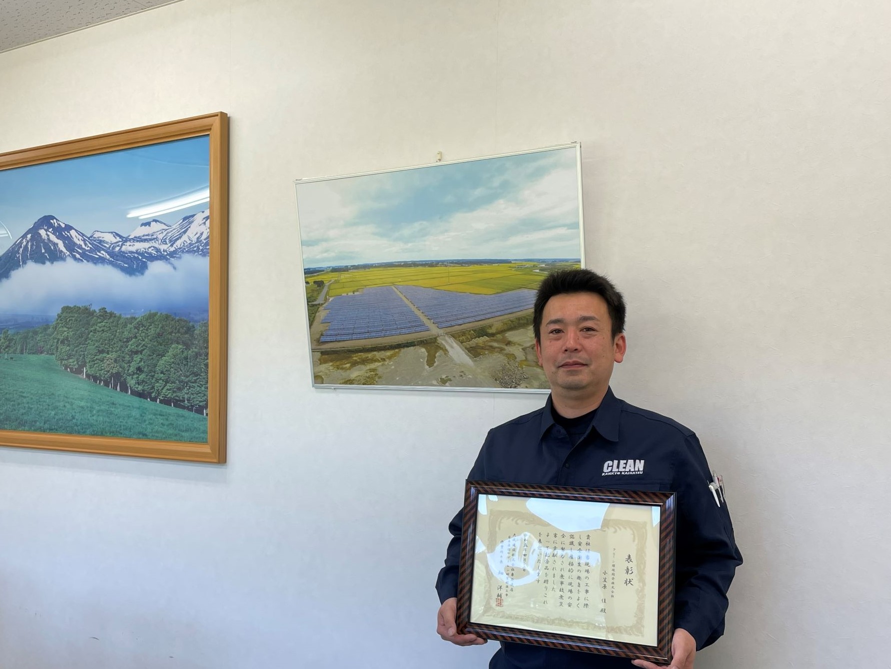 お知らせ - クリーン環境開発 | 青森県十和田市 | 産業廃棄物 お知らせ - クリーン環境開発 | 青森県十和田市 | 産業廃棄物