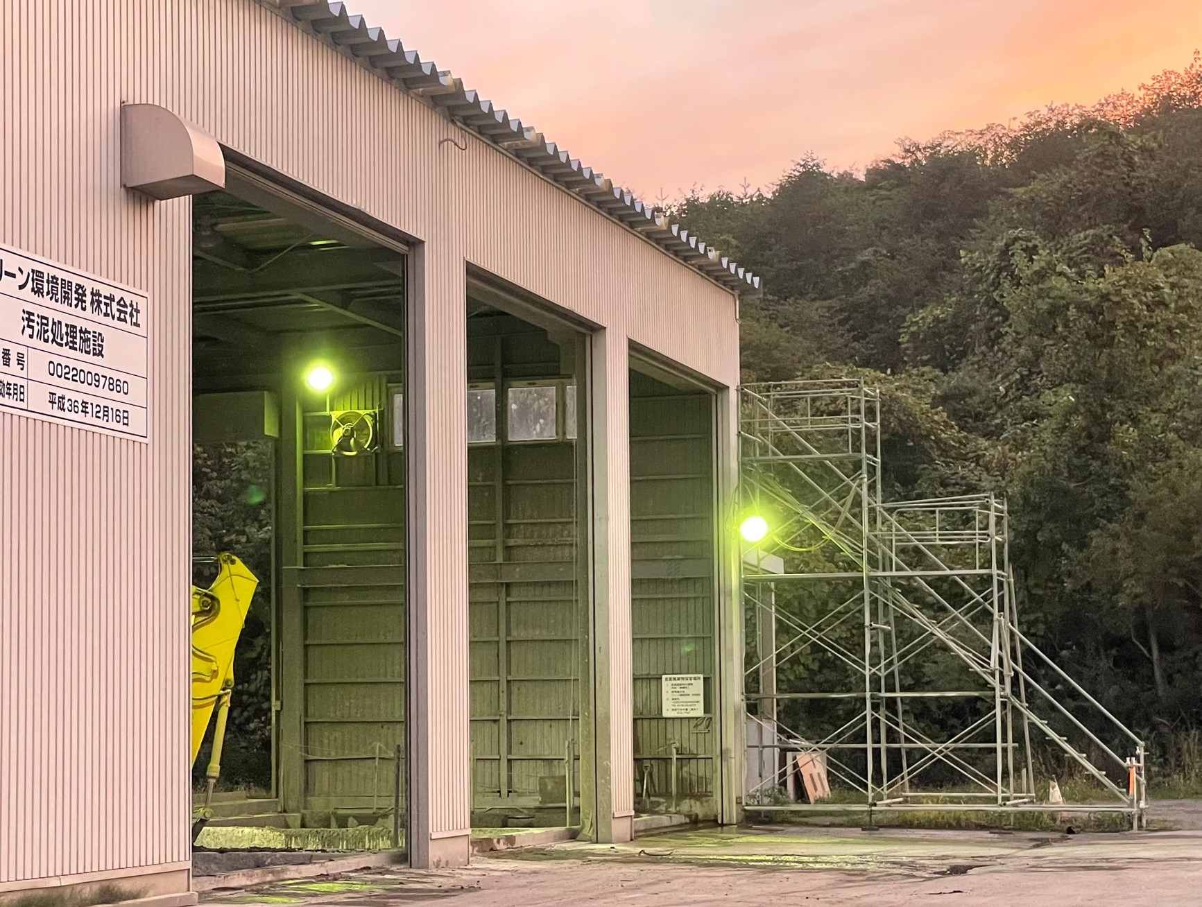 クリーン環境開発 | 青森県十和田市 | 産業廃棄物処分業、運搬
