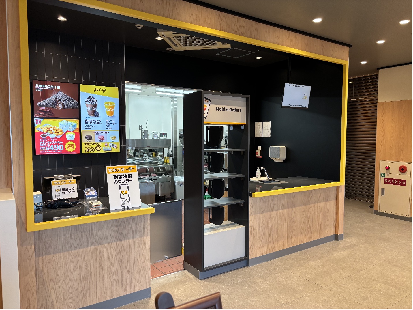 マクドナルド 南津守 ホームズ 店