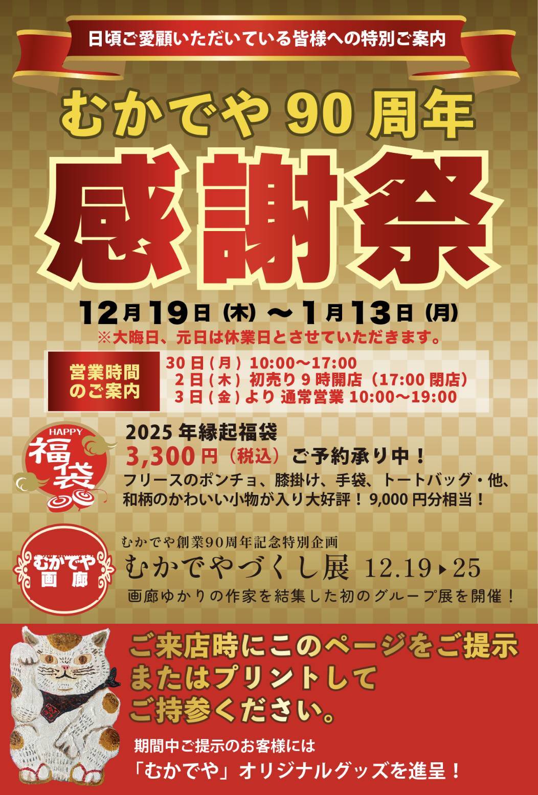 むかでや | 昭和9年創業・仙台市青葉区にある老舗履物店 | 下駄・草履