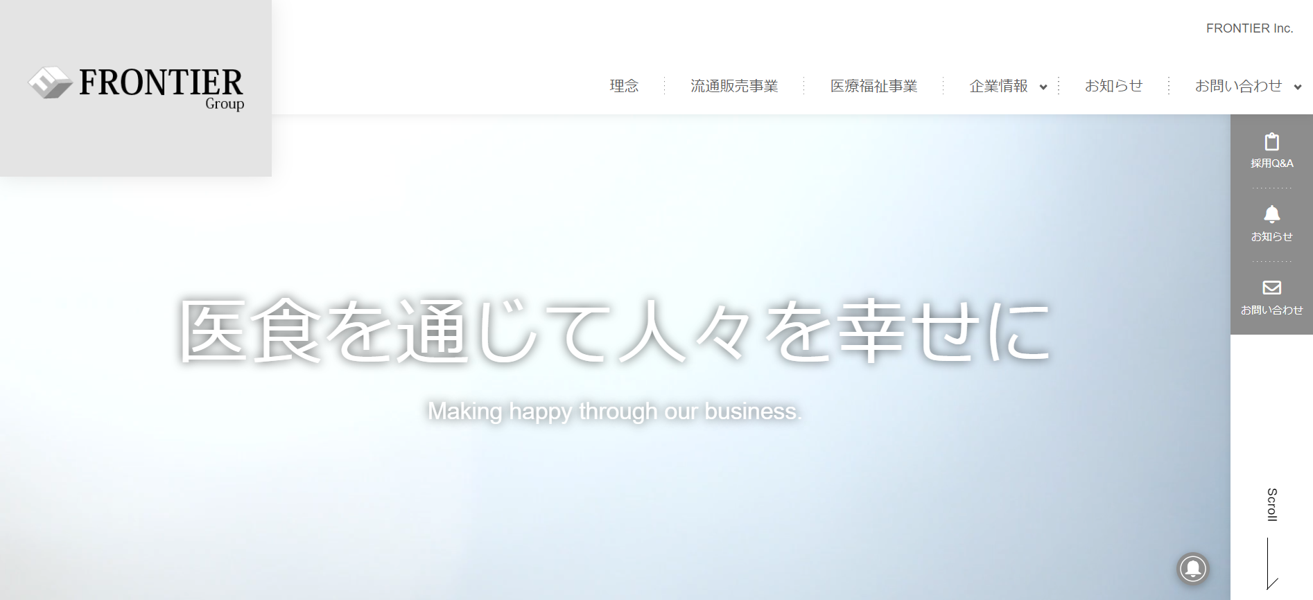 店舗一覧 株式会社フロンティア 宮城県仙台市 食品卸・福祉・教育で社会に貢献