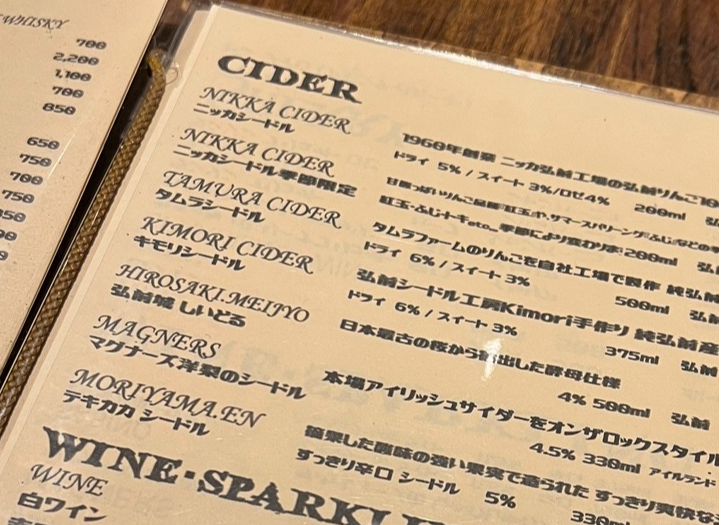 弘前シードル充実「Pub Grandpa パブ グランパ」で新年会 - シードルの