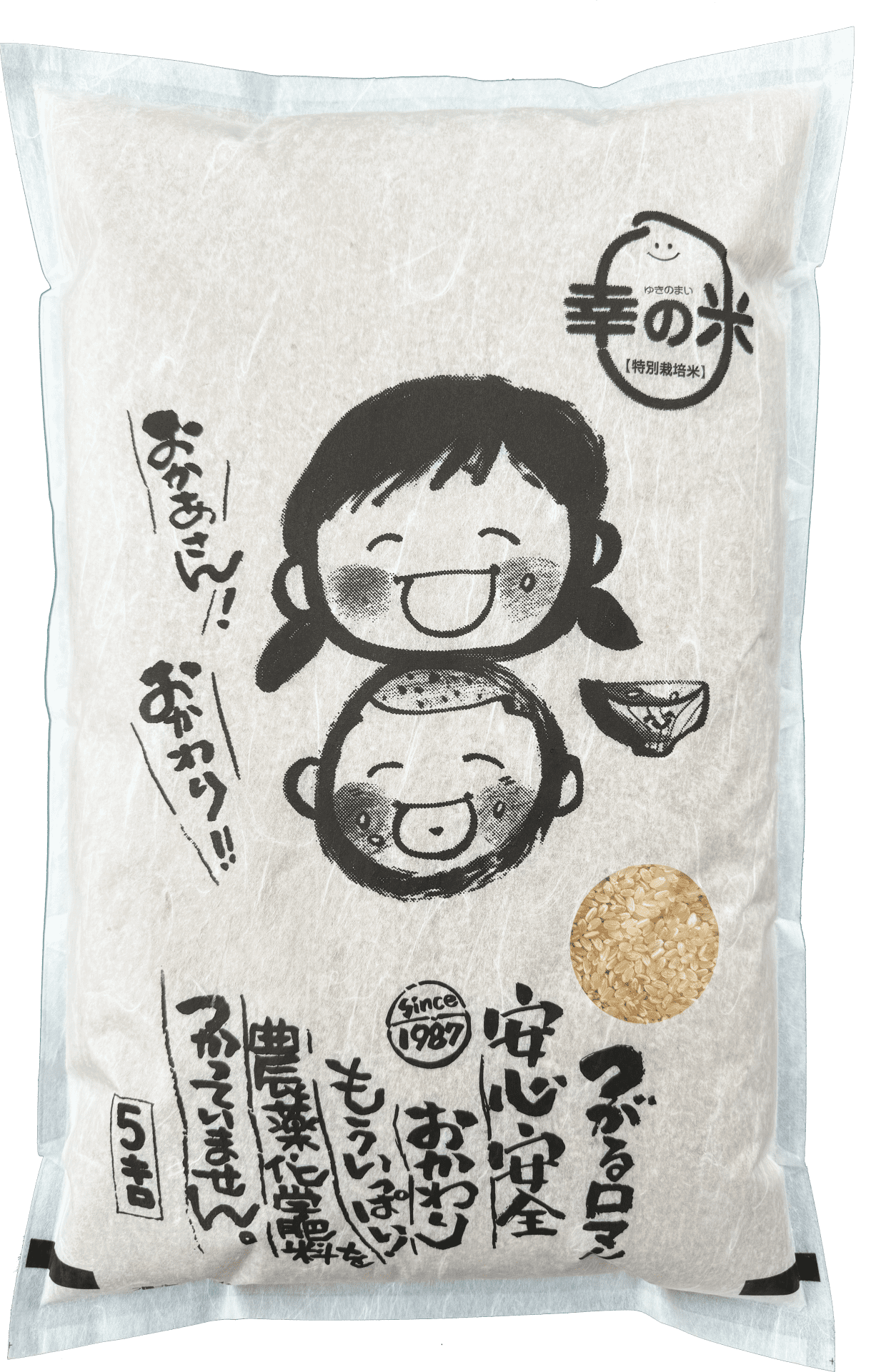 幸の米」 - ケイホットライス｜幸の米｜青森の津軽平野で育った