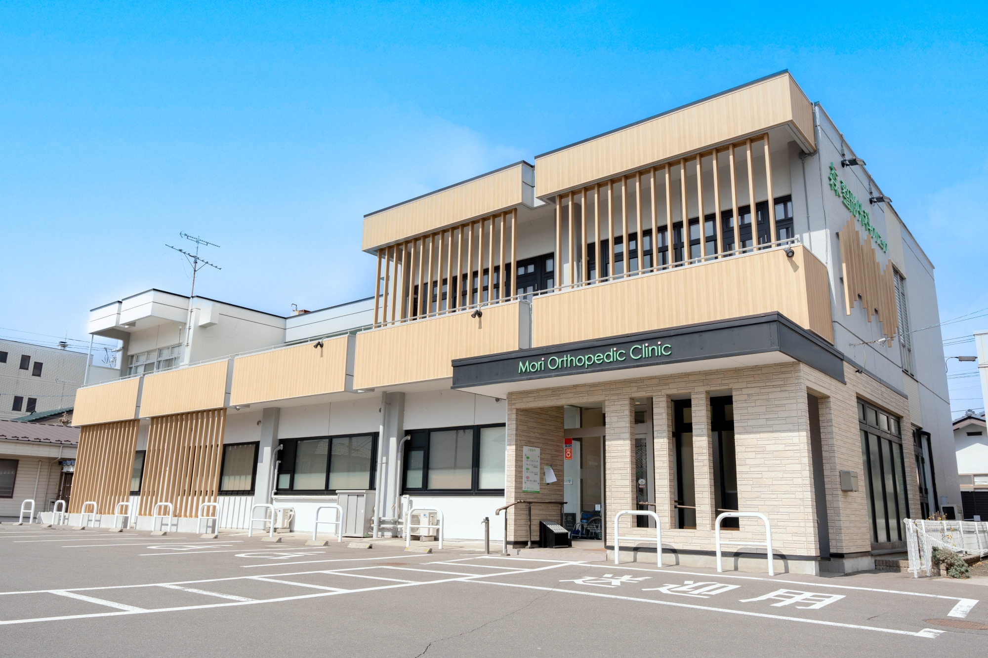 森整形外科クリニック | 宮城県岩沼市 | 整形外科・リウマチの専門医