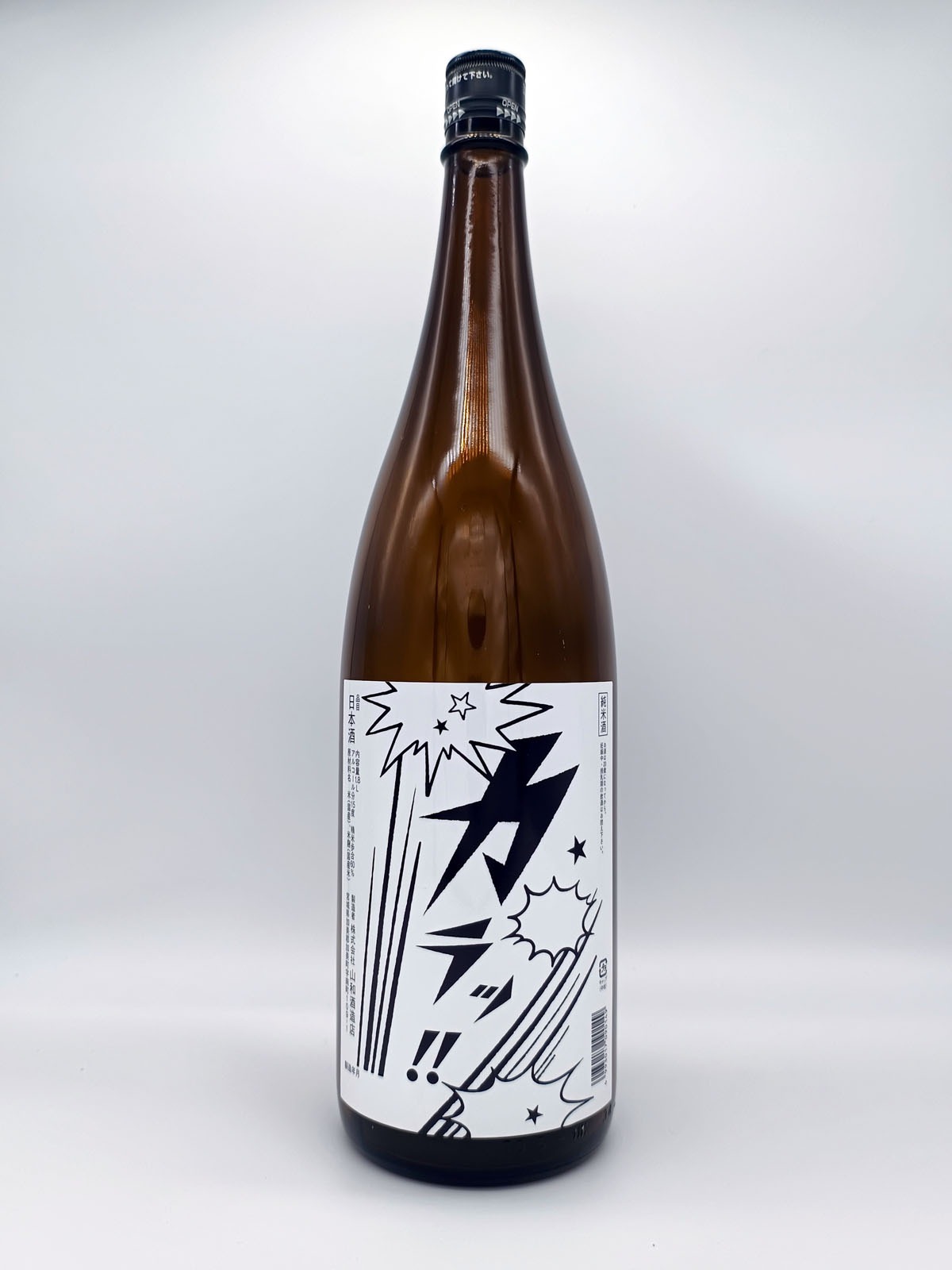 新商品 「純米酒 カラッ！！」 発売のお知らせ - 山和酒造店｜わしが國
