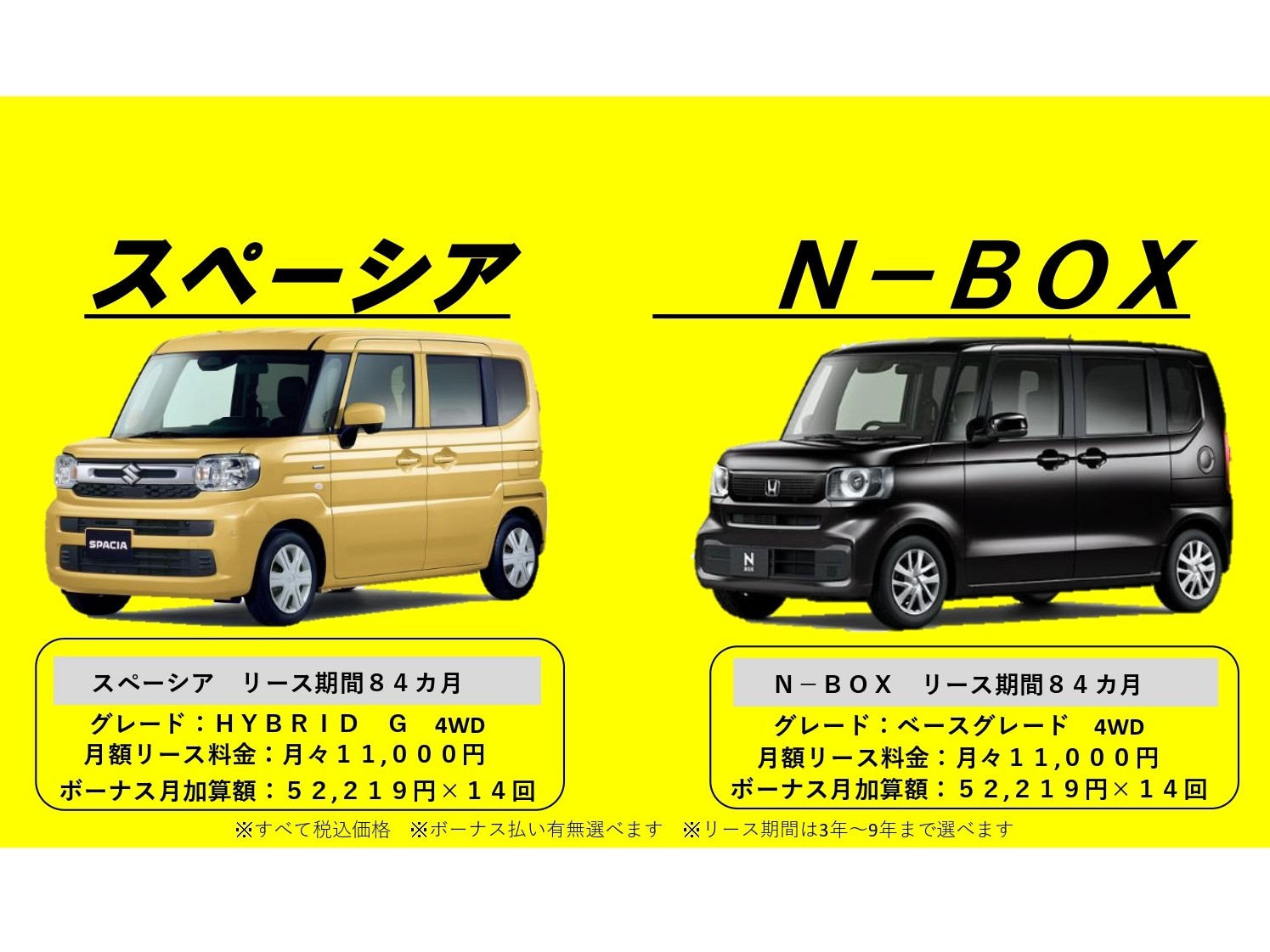 軽自動車専門店OGI｜カーリース新車市場東造道店