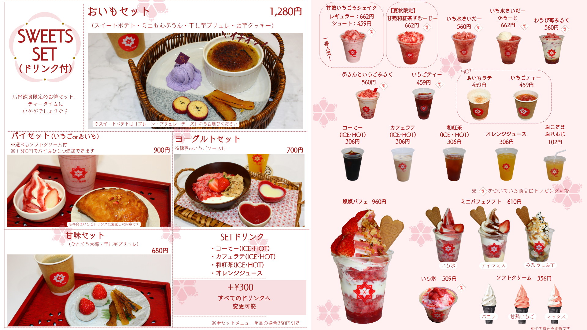 味わう - 甘熟いちごや - 株式会社ベリープラネット｜仙台市若林区に