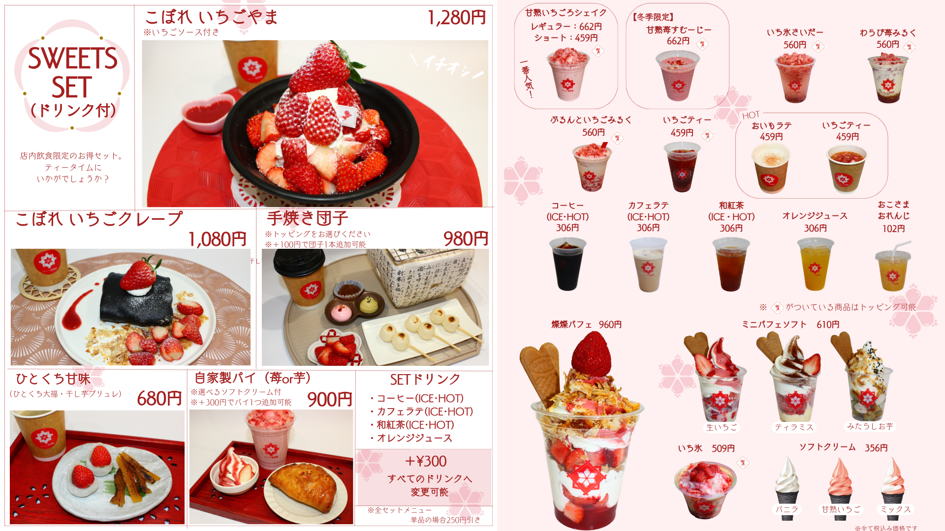 味わう - 甘熟いちごや - 株式会社ベリープラネット｜仙台市若林区に