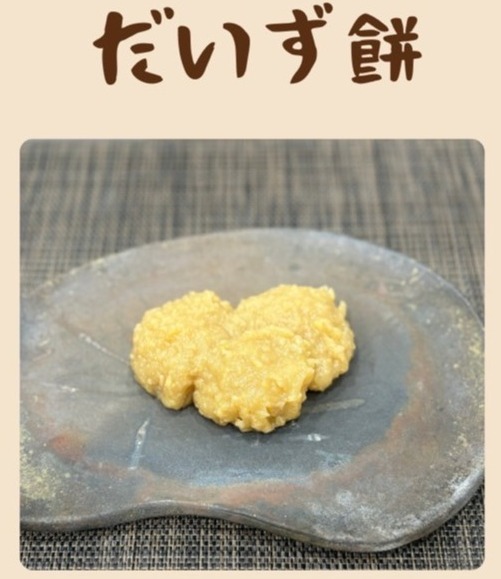 さんぶんのもち屋 - エフ・ベース株式会社 | 青森県藤崎町 | チームで