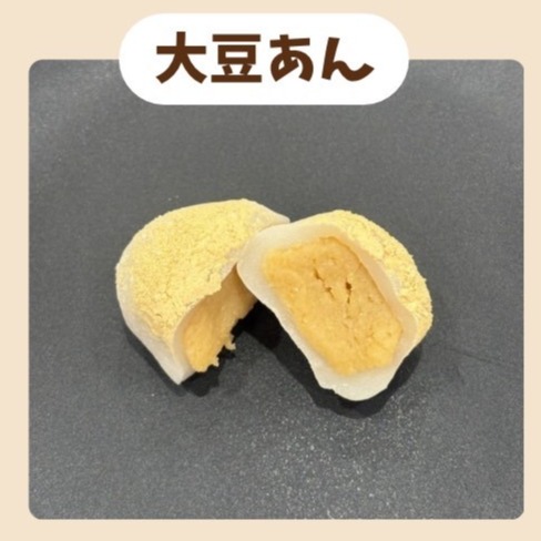 さんぶんのもち屋 - エフ・ベース株式会社 | 青森県藤崎町 | チームで
