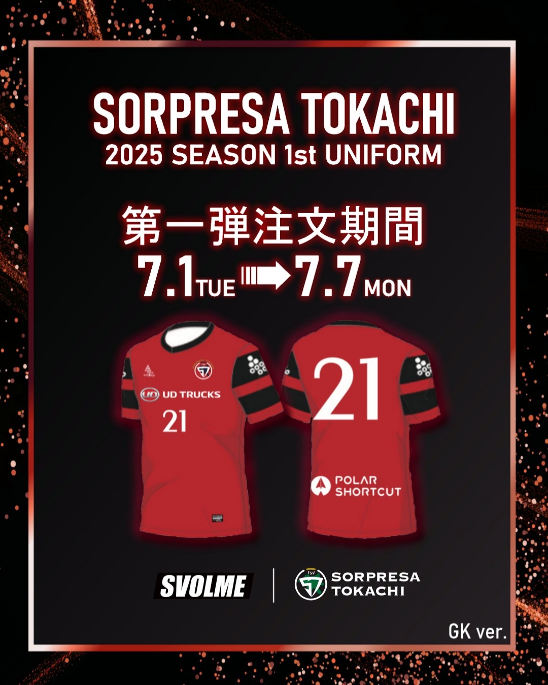 TWS 2025 ワルツ ライブ 会場限定 ユニフォーム トレカ 6枚セット ONE N' ONLY / ワンエンオンリー on X: 
