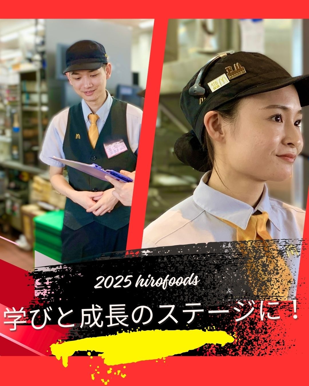 新入社員コンテスト2025を開催しました！】 - ヒロフーズ株式会社｜33