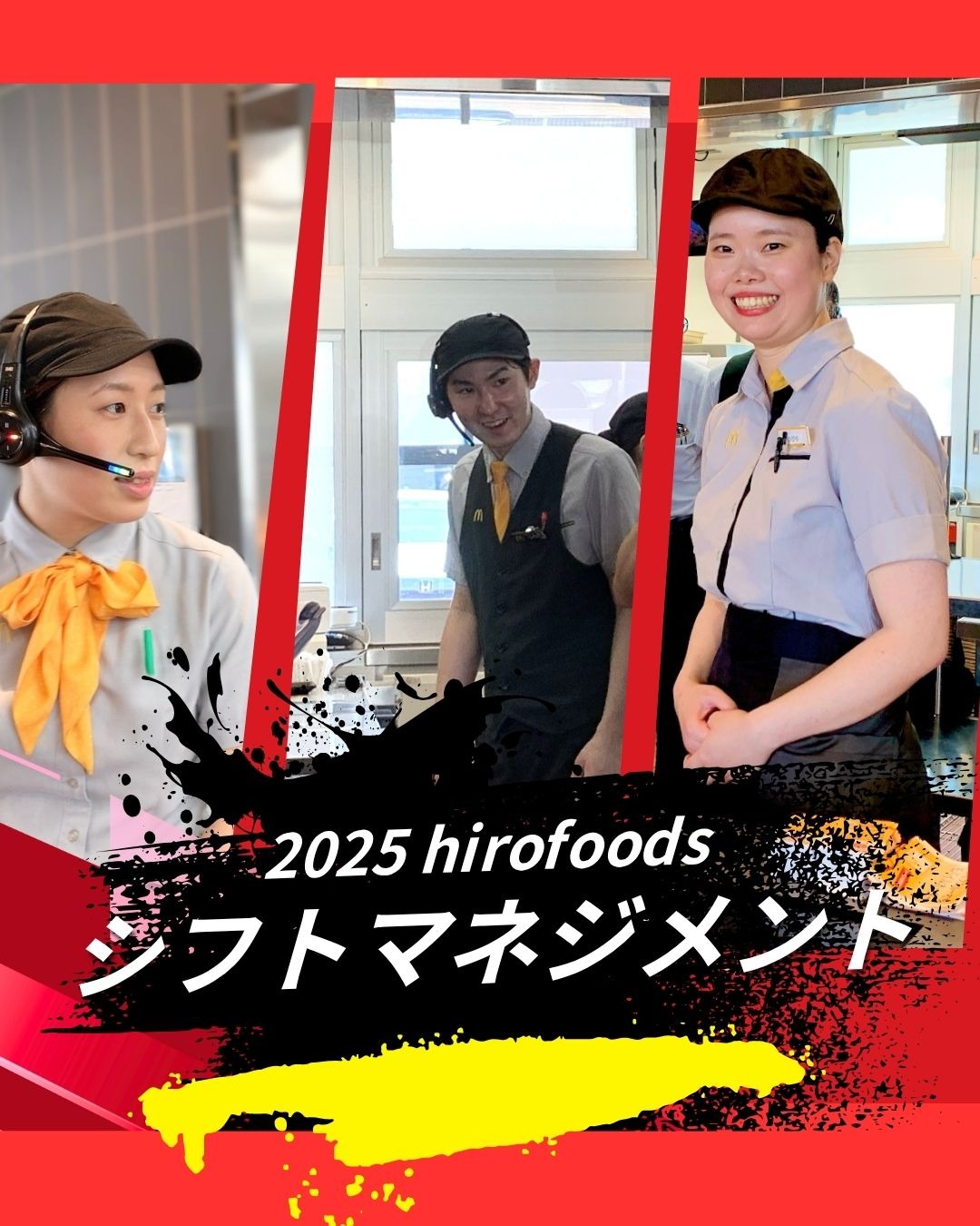 新入社員コンテスト2025を開催しました！】 - ヒロフーズ株式会社｜33