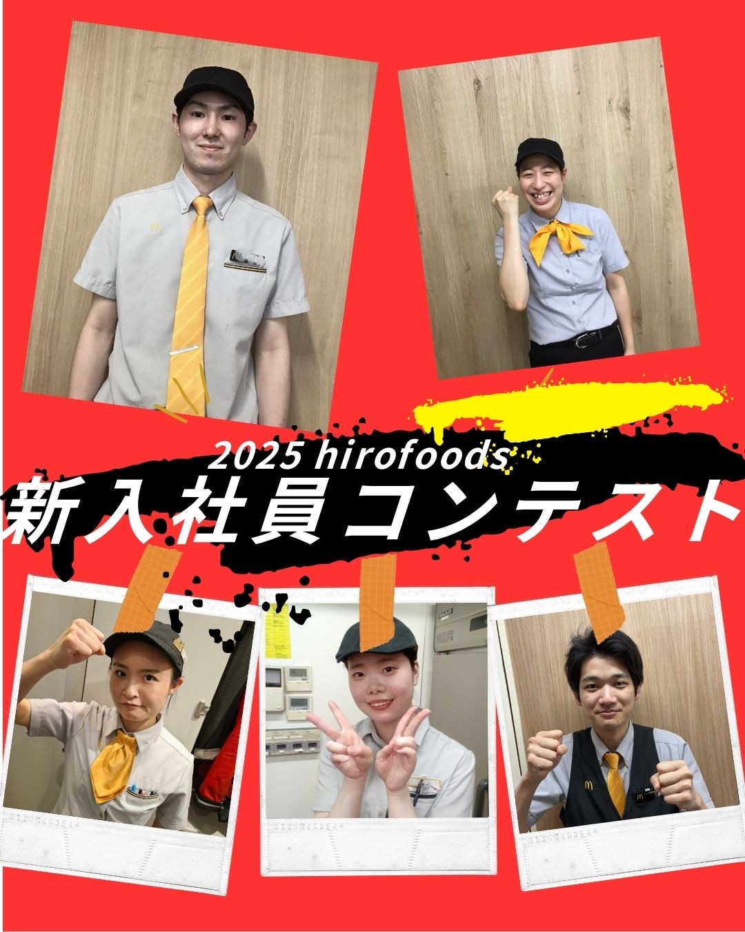 新入社員コンテスト2025を開催しました！】 - ヒロフーズ株式会社｜33