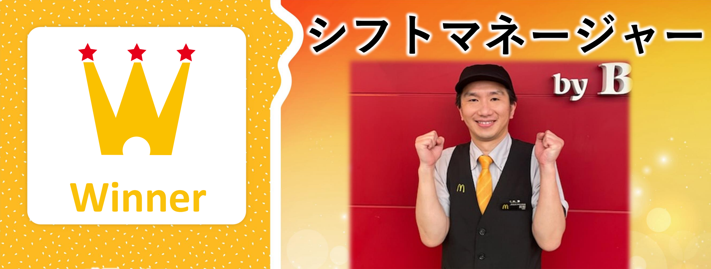 店長対象シフトコンテストを開催しました！ - ヒロフーズ株式会社｜33