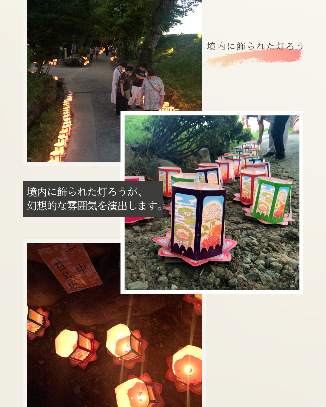 終了しました】庭月観音・万灯供養会のお知らせ（8月18日） - 鮭川村