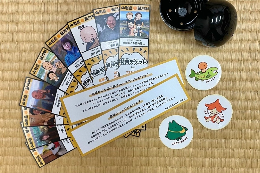 村ガチャ」 - 鮭川村観光協会 | 山形県最上郡鮭川村の観光情報