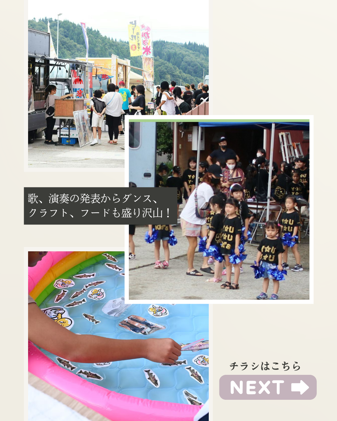 終了しました】SATOYAMA音楽祭開催のお知らせ（10月18日） - 鮭川村