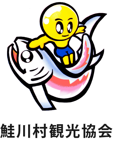 終了】鮭川村エコパーク「ありがどサマー祭」開催（7月16日） - 鮭川村