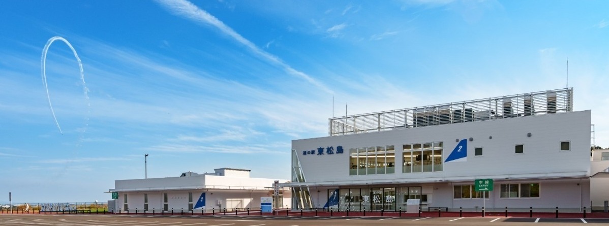 道の駅東松島>