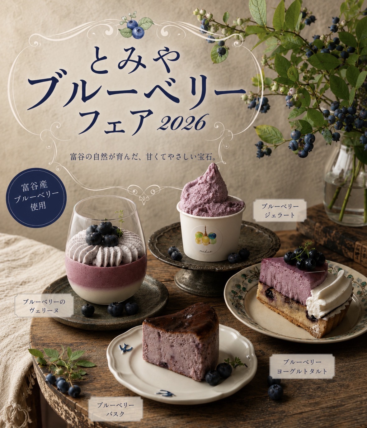 お知らせ - NAKAO | うつわ、木炭焙煎珈琲、お菓子、CAFEのお店 | 富谷