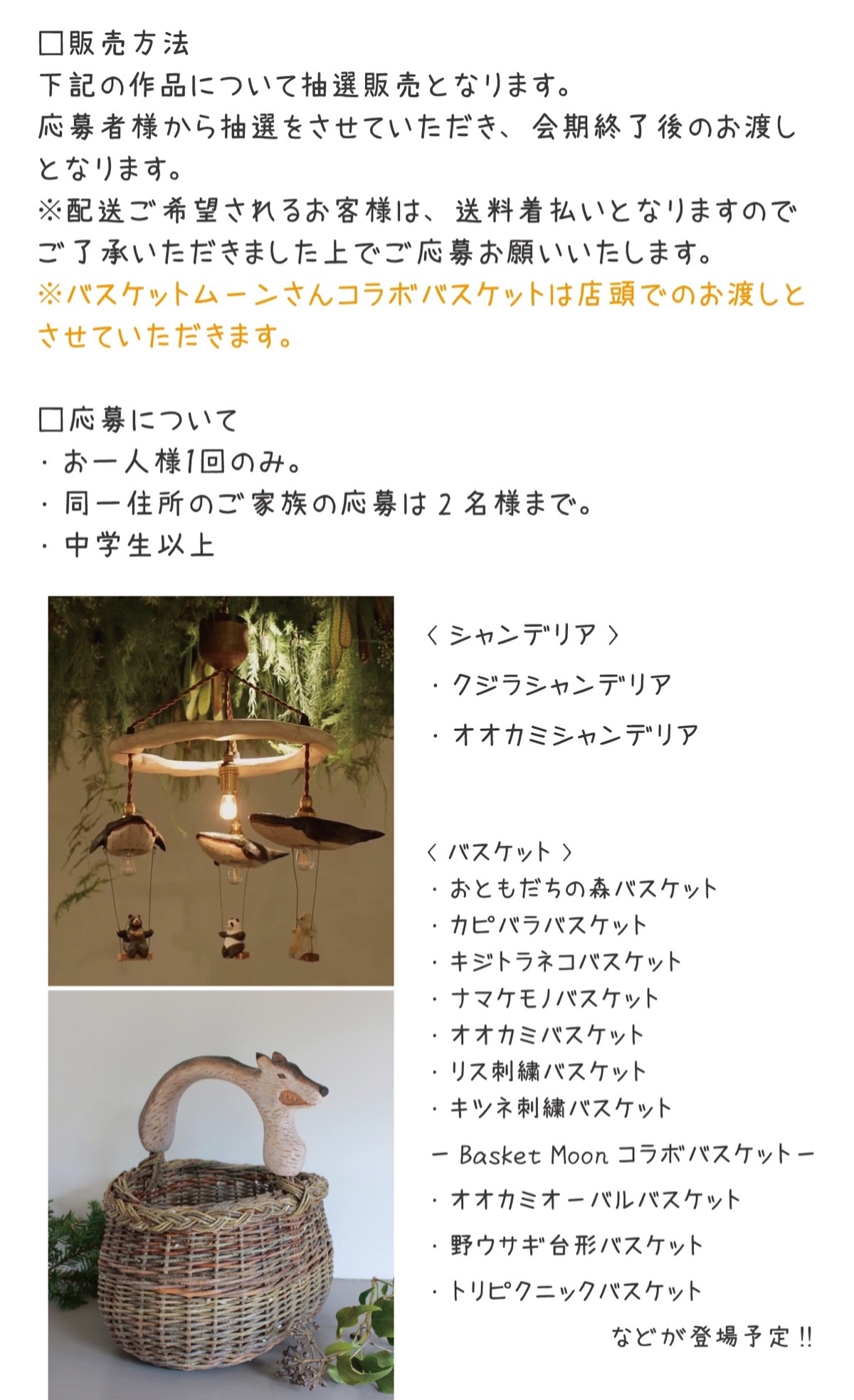 KIYATAの庭2026ラインナップ - NAKAO | うつわ、木炭焙煎珈琲、お菓子