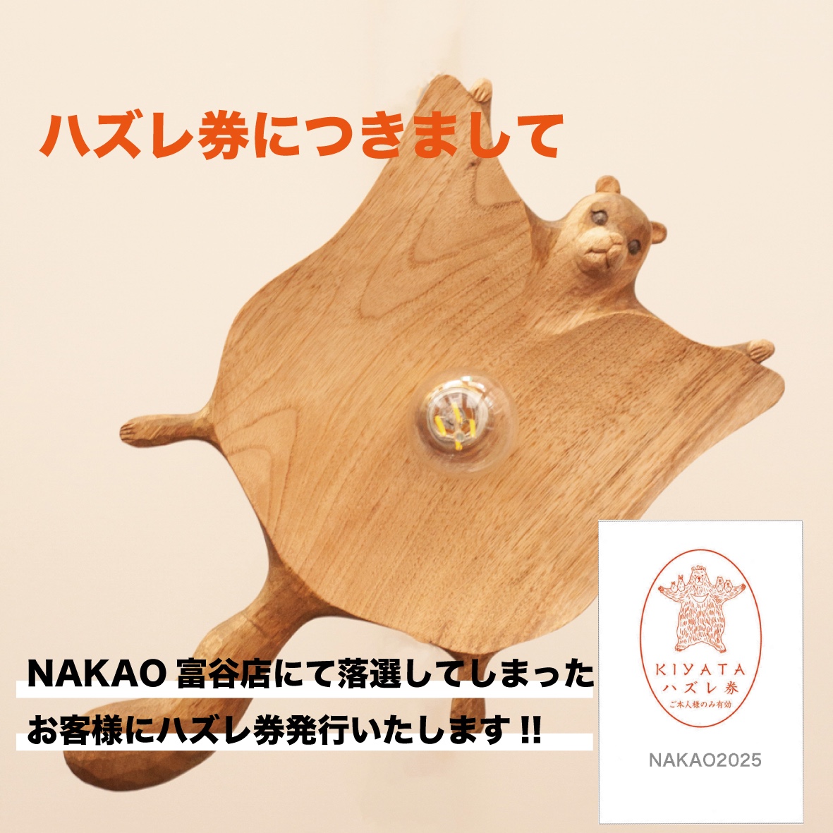 kiyata シカフック大　専用 KIYATAの庭2025 抽選受注/販売作品について - NAKAO | うつわ、木炭焙