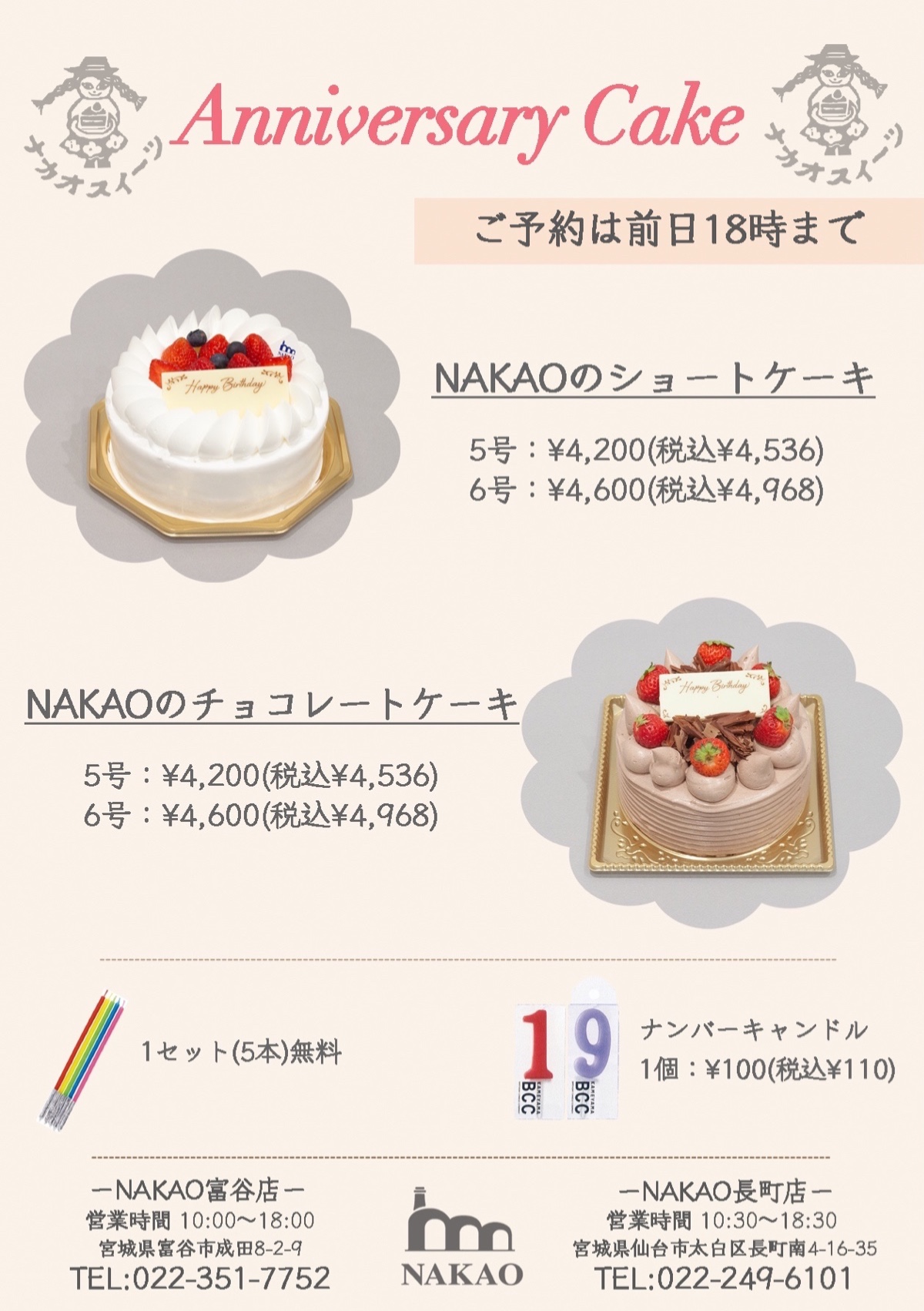 お菓子のこと - NAKAO | うつわ、木炭焙煎珈琲、お菓子、CAFEのお店 ...