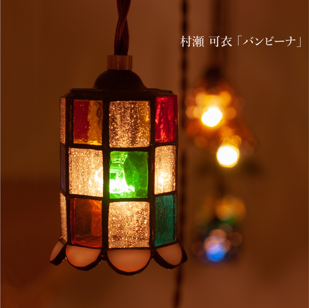 ステンドグラス　村瀬可衣作 backend=imagemagick;version=1;