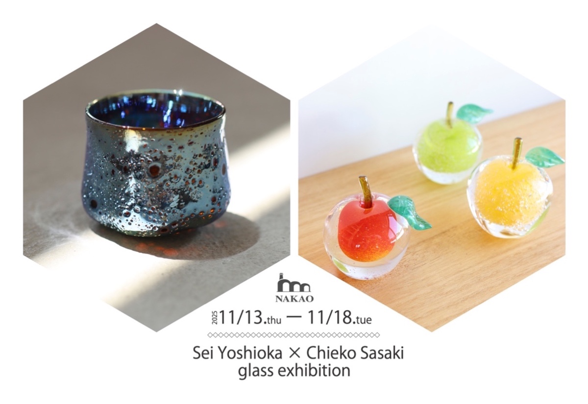 吉岡 星×佐々木ちえ子 二人展 - NAKAO | うつわ、木炭焙煎珈琲、お菓子