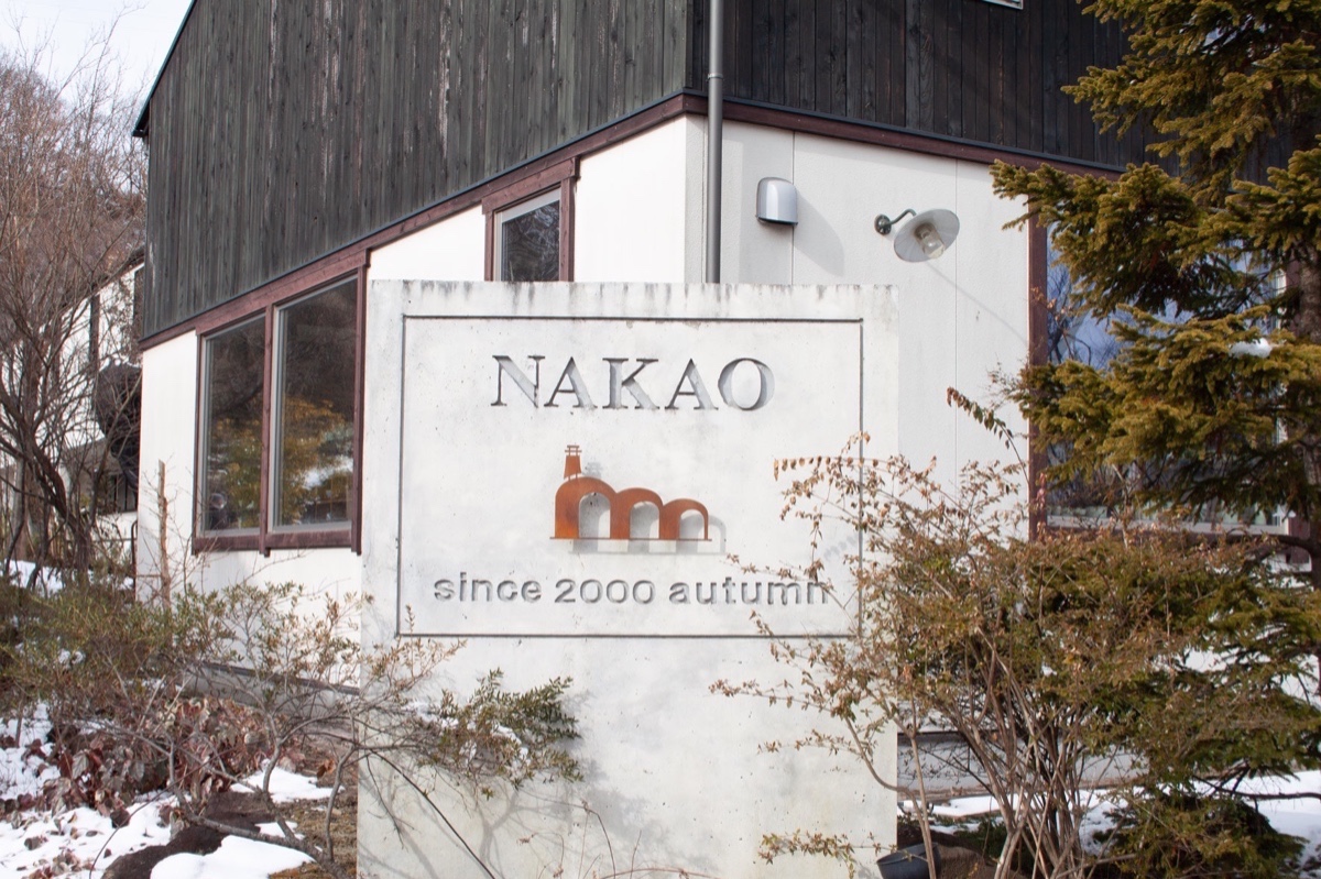 信楽　古谷信男　50cm　特大　盛付皿 信楽 古谷信男 50cm 特大 盛付皿