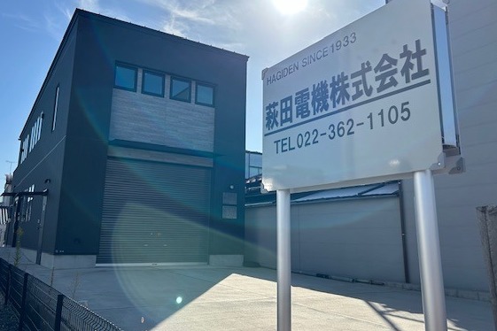電気書院