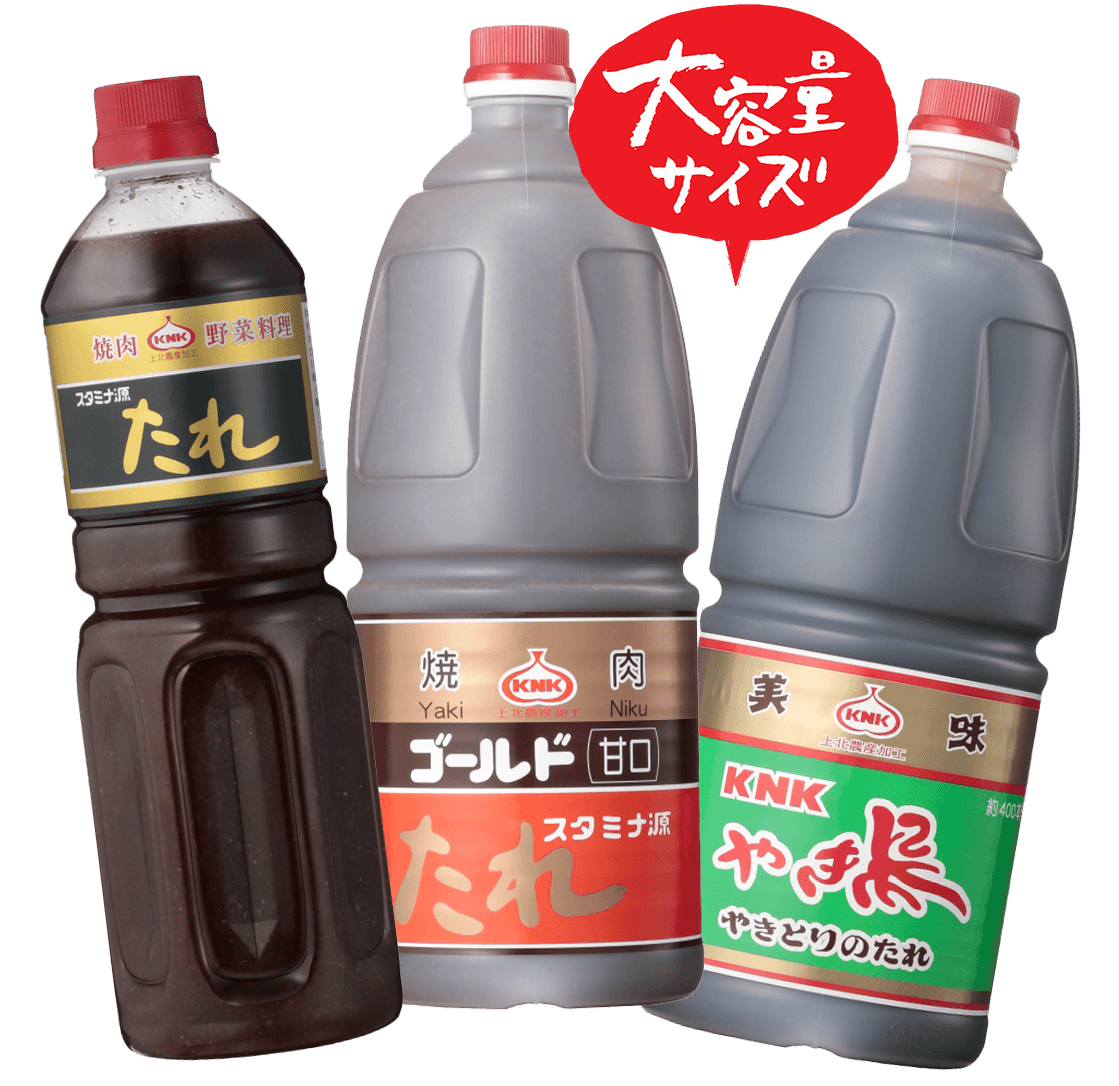 上北農産加工株式会社｜スタミナ源たれ｜青森の素材・製法に