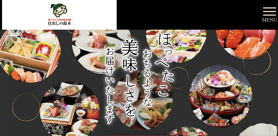 お花見弁当 - 仕出しの鈴木｜青森県津軽全域へ四季の味満載の弁当