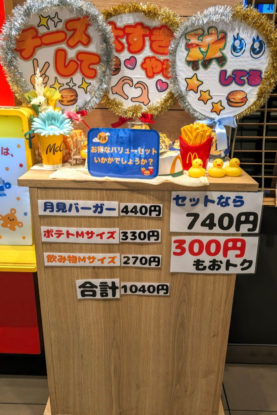 IDL Champions 2025 開催されました！ - 株式会社BOUND｜マクドナルド