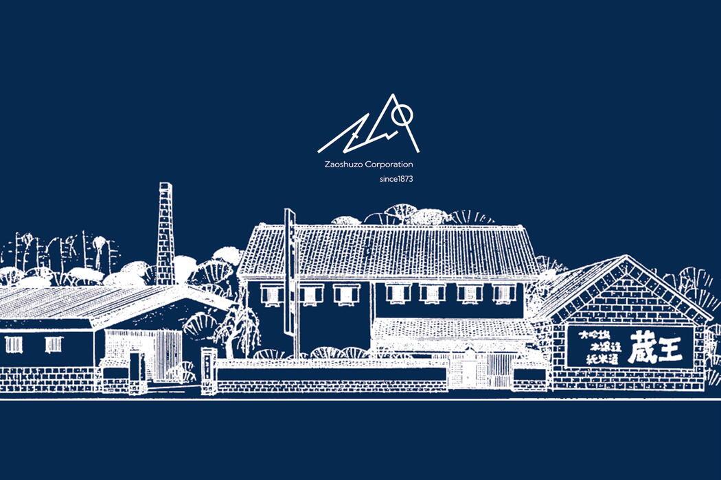 蔵王酒造 | 宮城県白石市 | 蔵王の自然豊かな恵みをこの一杯に